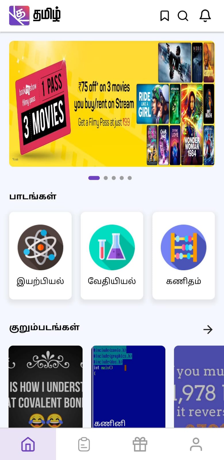Tamizh app screenshot 1